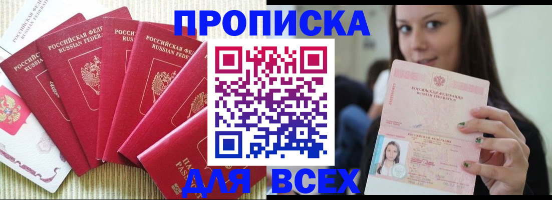прописка иностранных граждан в Новомичуринске