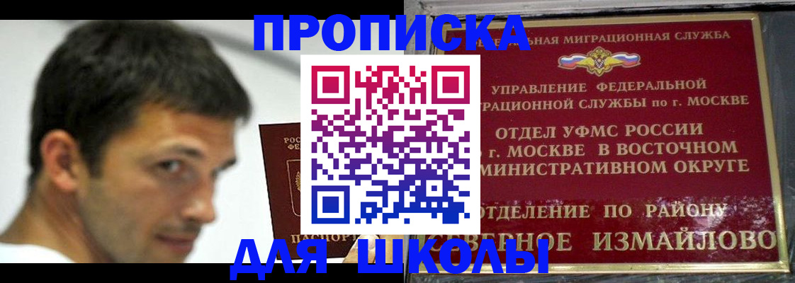 прописка от собственника в Новомичуринске