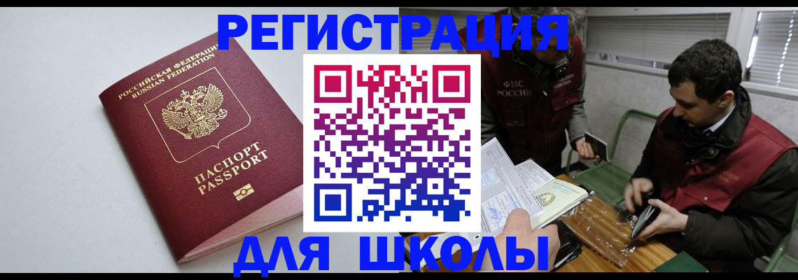 временная регистрация адрес в Новомичуринске