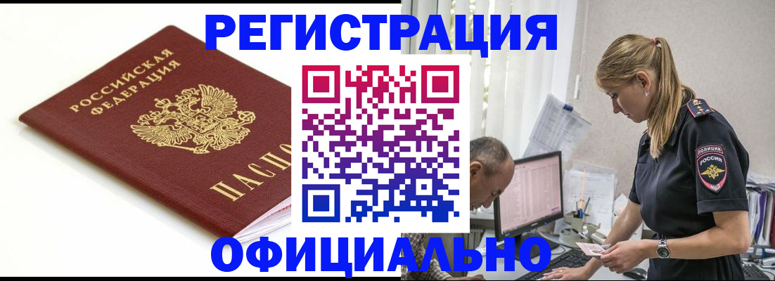 прописка для кредита в Новомичуринске