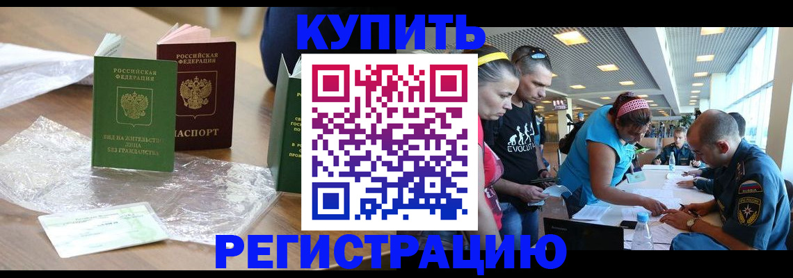 временная регистрация госуслуги в Новомичуринске